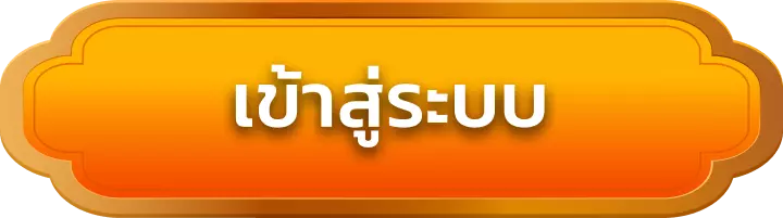 เข้าสู่ระบบ palo