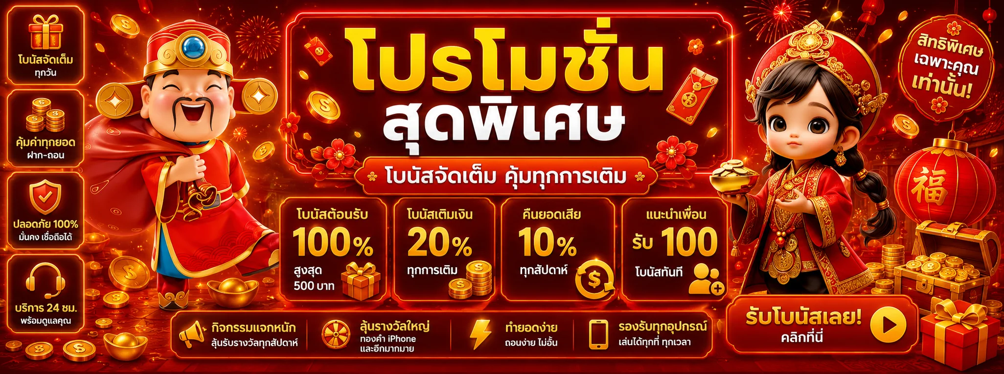 โปรโมชั่นแนะนำ palo