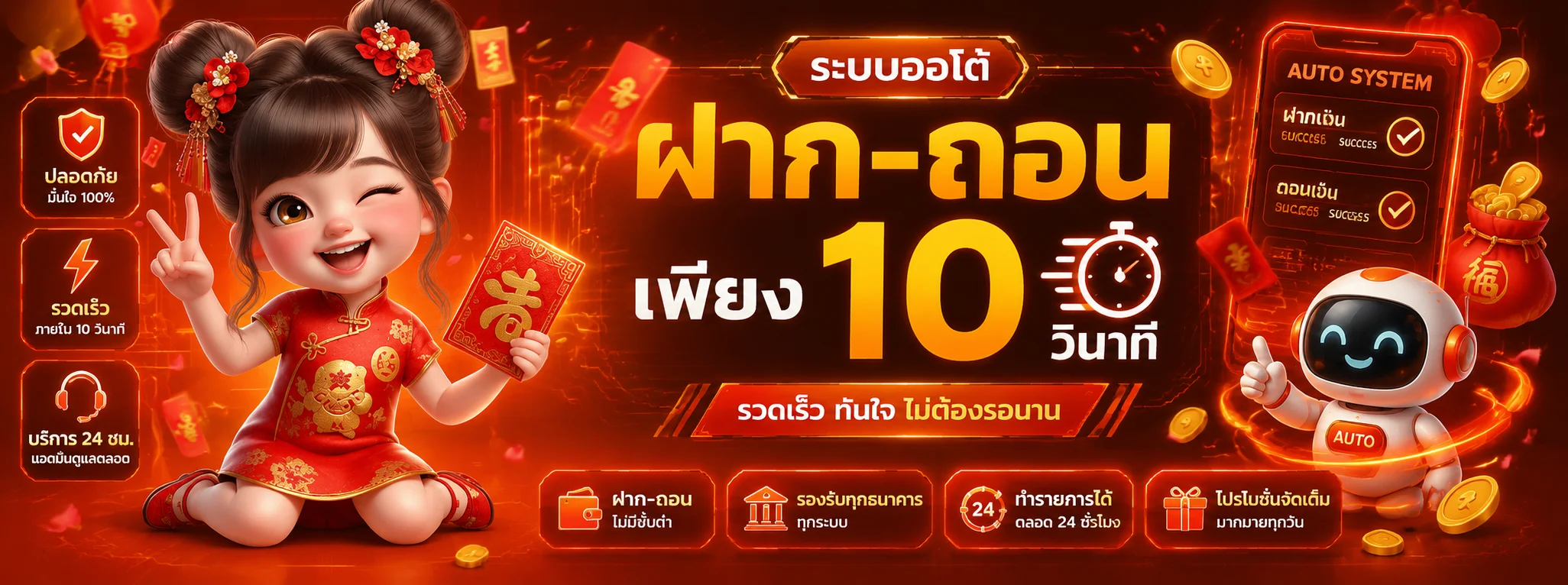โปรโมชั่นแนะนำ palo