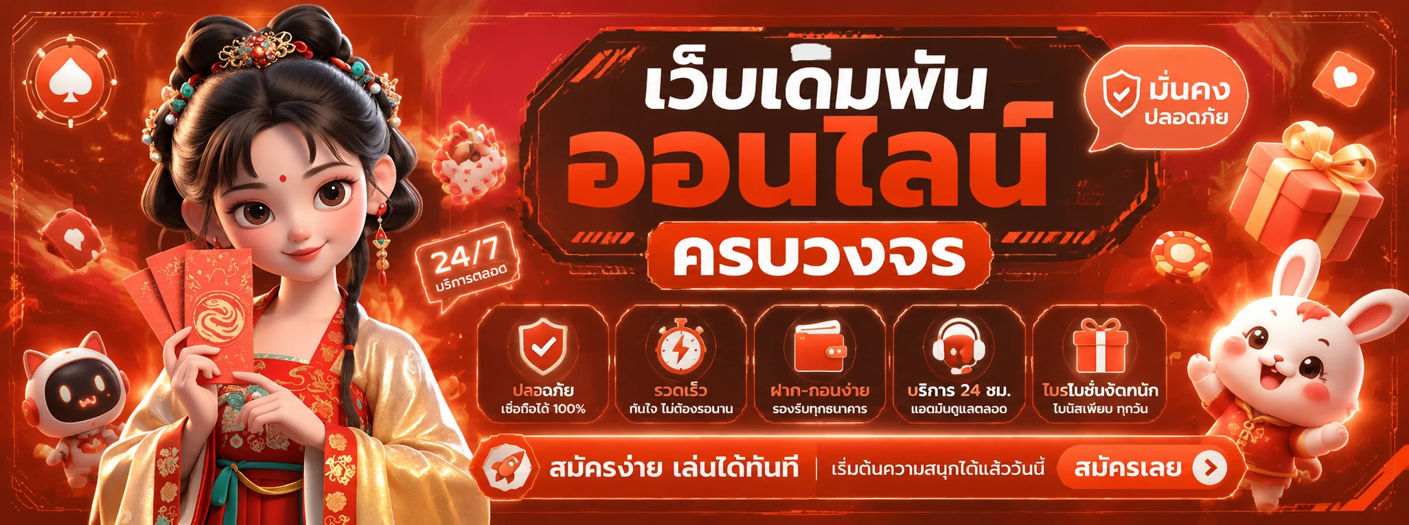 โปรโมชั่นแนะนำ palo